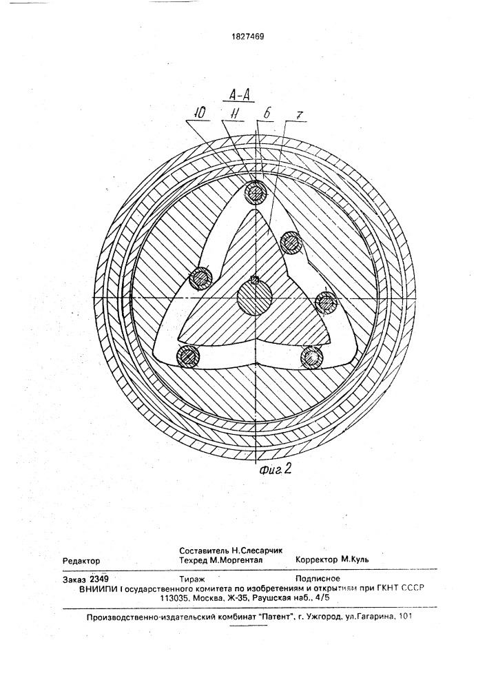 Планетарная передача (патент 1827469)