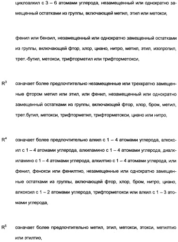 Замещенные тиазолилом карбоциклические 1,3-дионы в качестве средств для борьбы с вредителями (патент 2306310)