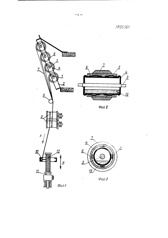 Устройство для натяжения, например, стеклонити в тростильных машинах (патент 96361)