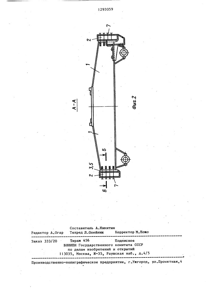 Способ изготовления рам большегрузных тележек (патент 1293059)