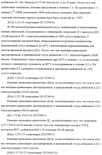 Придающее маслостойкость/жиро- и водонепроницаемость проклеивающее вещество для обработки целлюлозных материалов (патент 2325407)
