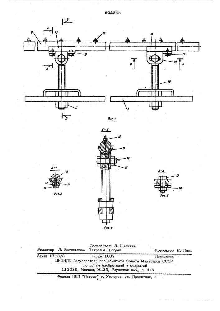 Штамп для гибки (патент 602268)