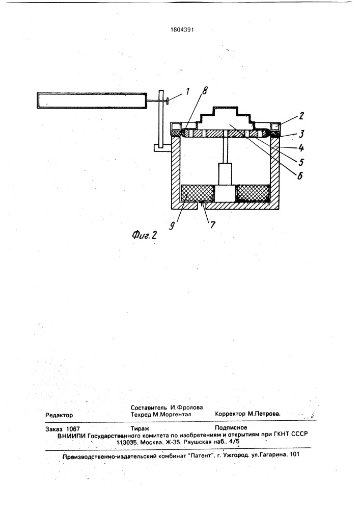 Вакуум-формовочное устройство для изготовления изделий из термопластичной пленки (патент 1804391)
