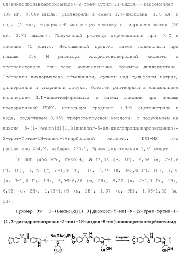 Модуляторы атф-связывающих кассетных транспортеров (патент 2451018)