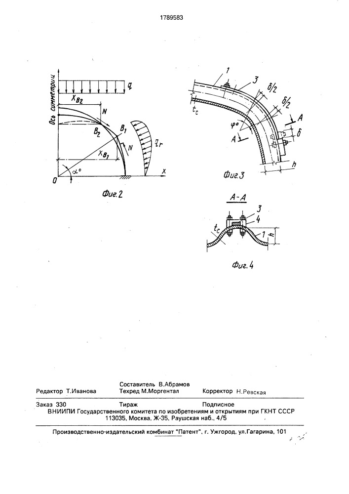Водопропускное сооружение под насыпью (патент 1789583)