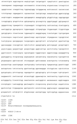 Pscaxcd3, cd19xcd3, c-metxcd3, эндосиалинxcd3, epcamxcd3, igf-1rxcd3 или fap-альфаxcd3 биспецифическое одноцепочечное антитело с межвидовой специфичностью (патент 2547600)