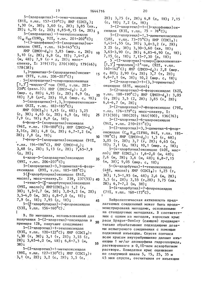 Способ получения пиперазинилгетероциклических соединений или их фармацевтически приемлемых кислотно-аддитивных солей (патент 1644716)