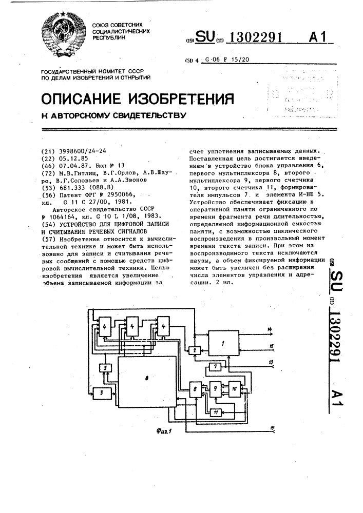 Устройство для цифровой записи и считывания речевых сигналов (патент 1302291)