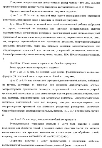 Композиции моющего средства (патент 2466162)