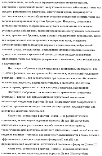 Карбаматные производные хинуклидина, фармацевтическая композиция на их основе и применение (патент 2321588)