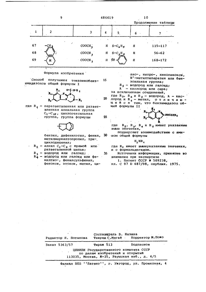 Способ получения триазинобензимидазолов (патент 686619)