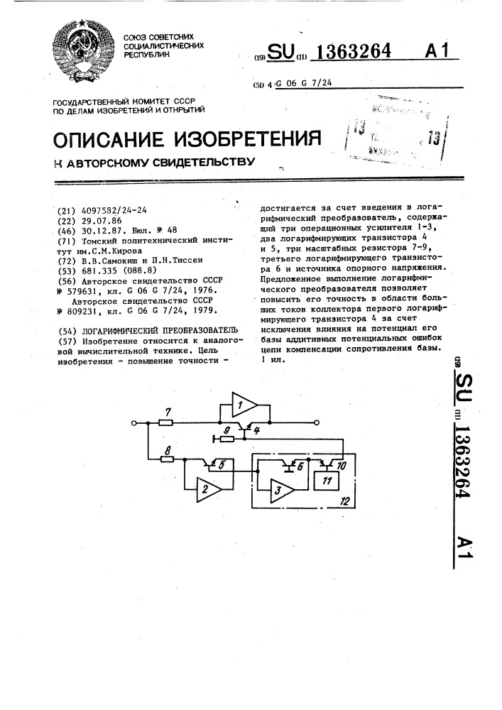 Логарифмический преобразователь (патент 1363264)