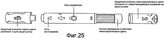 Автоматическое инъекционное устройство (патент 2438721)