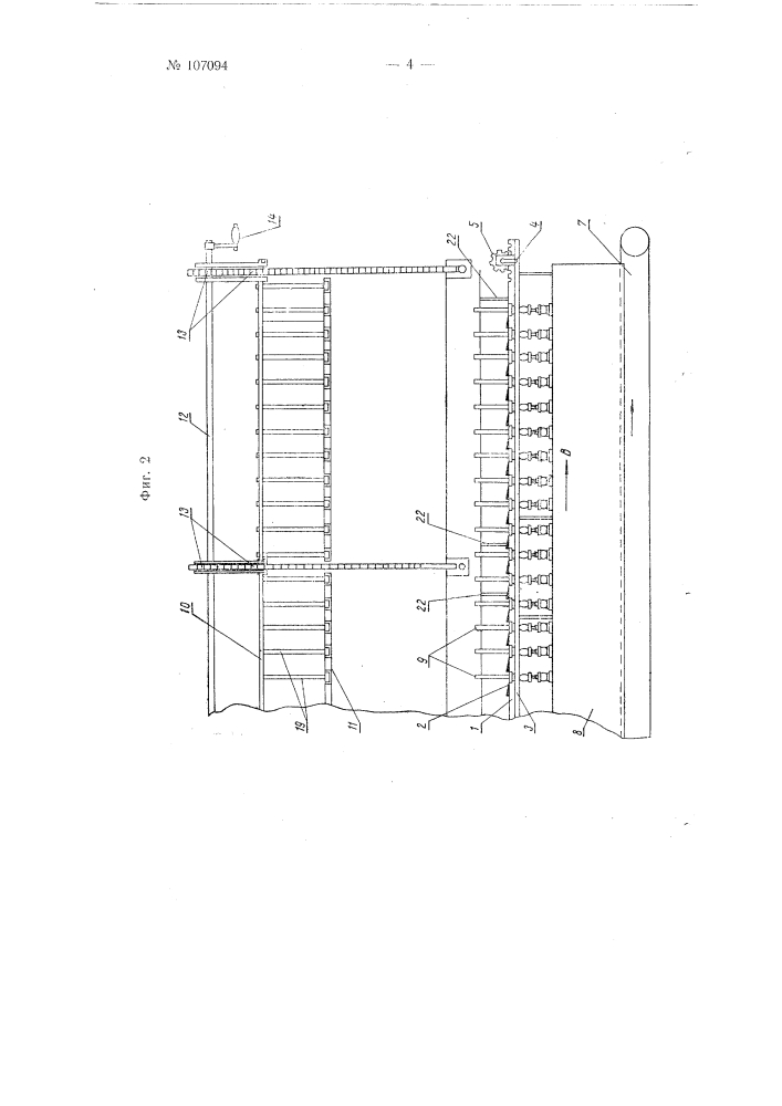 Устройство для снятия початков и надевания патронов на веретена кольцепрядильных и крутильных машин (патент 107094)