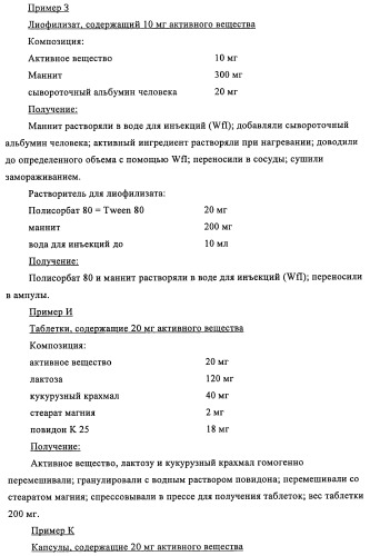 Новые производные пиридона, обладающие антагонистической активностью в отношении mch, и лекарственные средства, включающие такие соединения (патент 2453543)