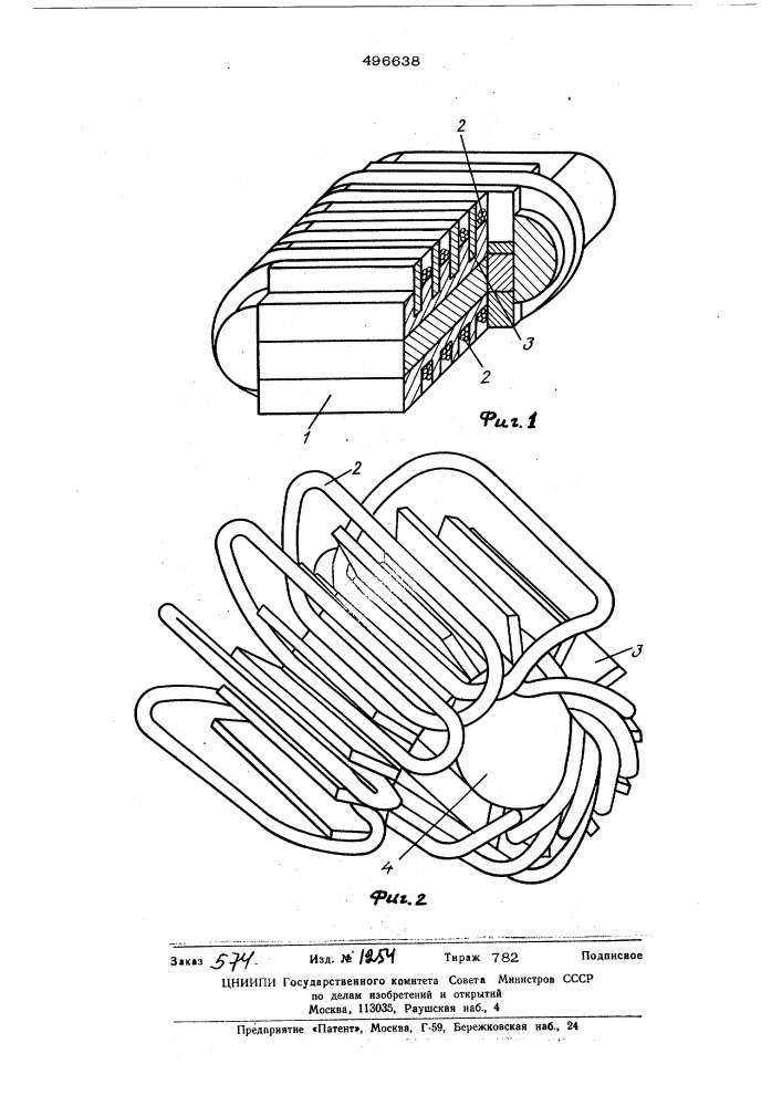 Способ изготовления катушечных групп электрических машин (патент 496638)
