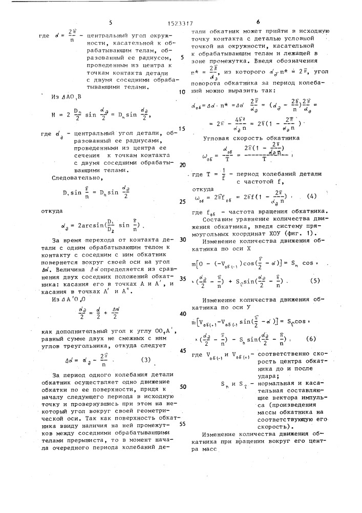 Способ упрочнения деталей (патент 1523317)