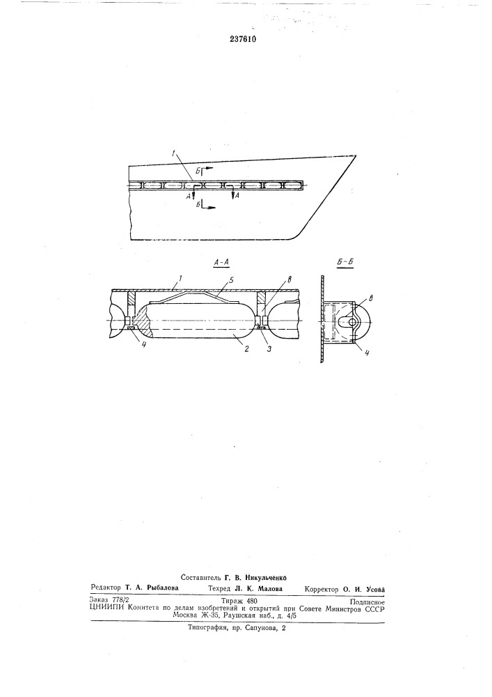 Привальный брус (патент 237610)