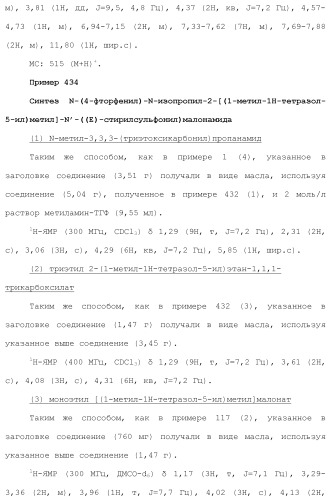 Новое сульфонамидное производное малоновой кислоты и его фармацевтическое применение (патент 2462454)