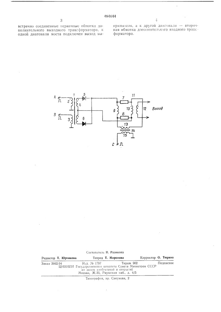 Сумматор по модулю два (патент 484644)
