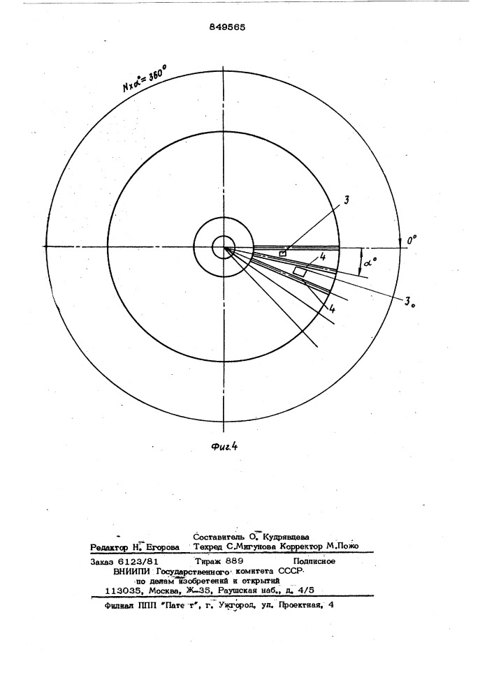 Контактное устройство для контролябезвыводных радиоэлементов (патент 849565)