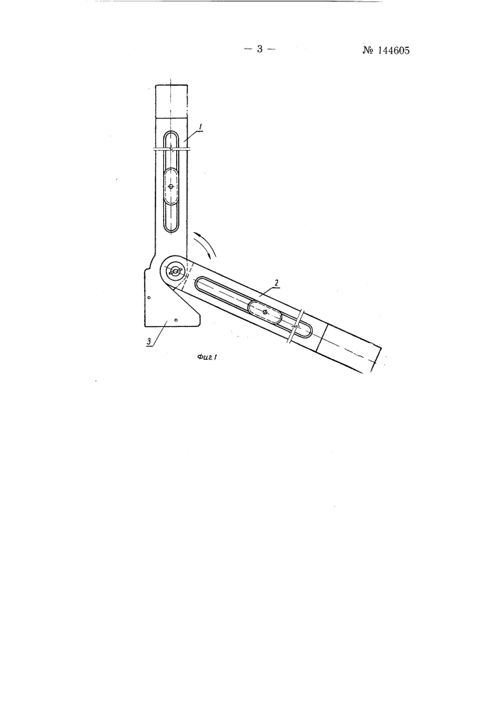 Способ вычерчивания предметов в аксонометрических проекциях, например изометрических, и чертежный прибор для осуществления способа (патент 144605)