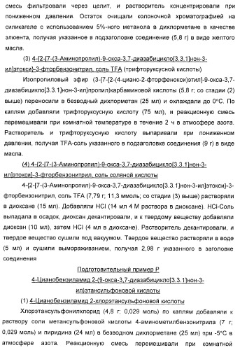 Новые оксабиспидиновые соединения и их применение в лечении сердечных аритмий (патент 2379311)