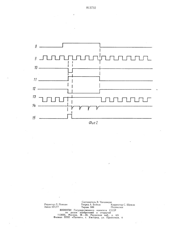 Формирователь одиночных импульсов (патент 813732)