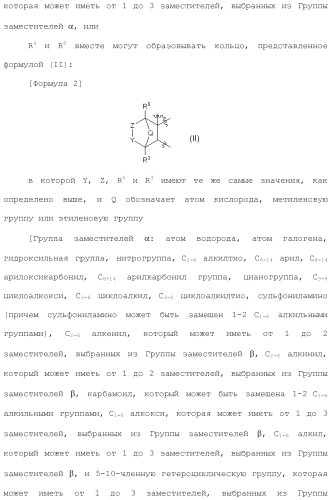 Новое конденсированное производное аминодигидротиазина (патент 2503681)