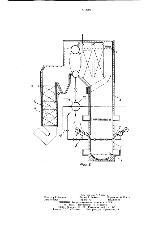 Содорегенерационный котел (патент 870849)