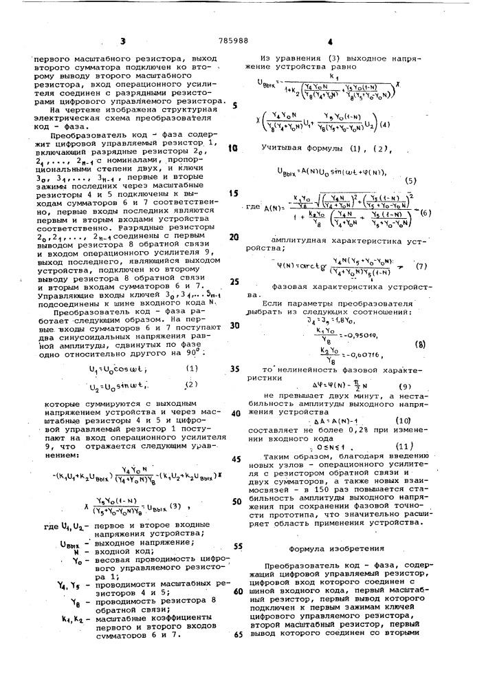 Преобразователь код-фаза (патент 785988)