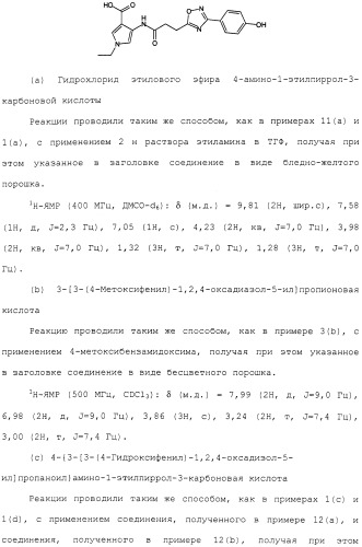 Азотсодержащее ароматическое гетероциклическое соединение (патент 2481330)