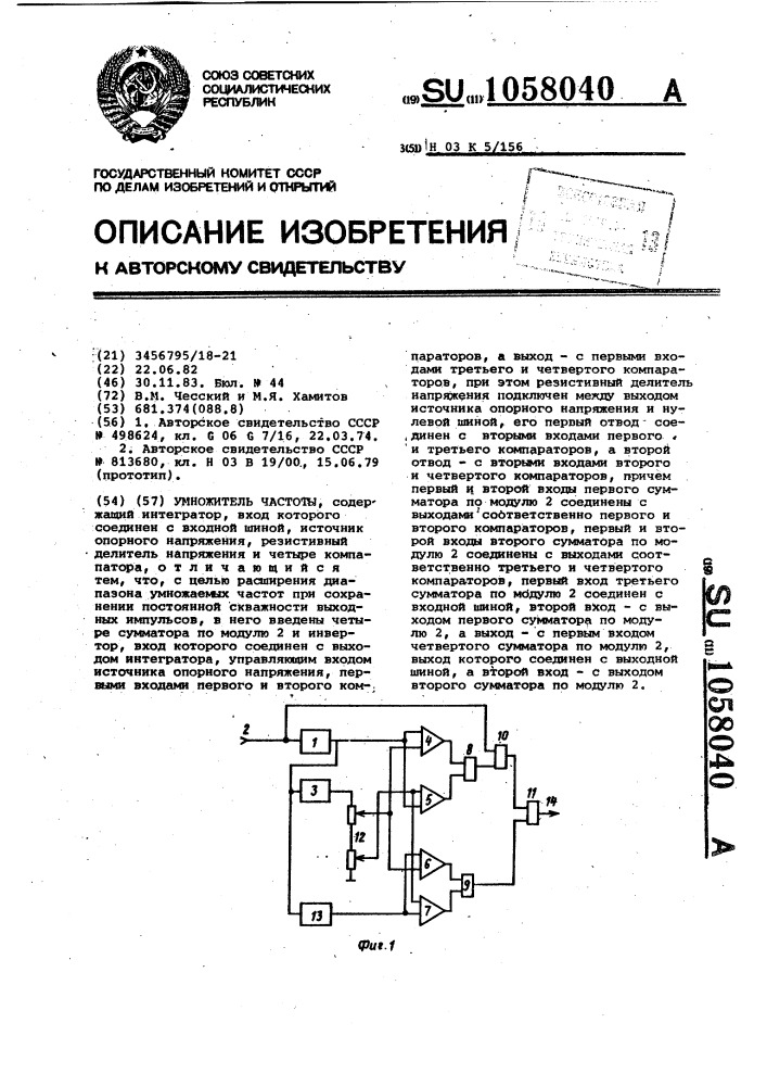 Умножитель частоты (патент 1058040)