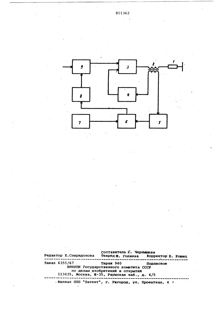 Источник стабильного синусоидальноготока (патент 851362)