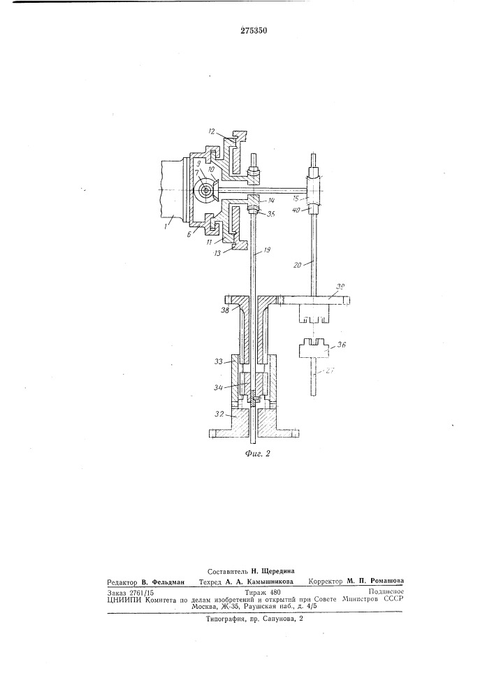 Хобот фрезерного станка (патент 275350)