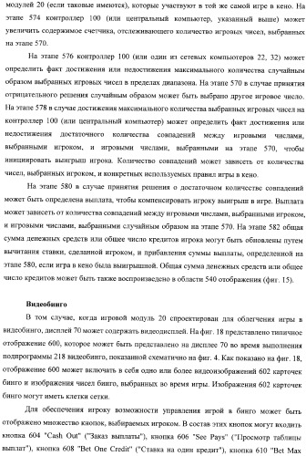 Способы и устройства для предоставления заказных игр и игрового контента для игрового аппарата (патент 2359331)