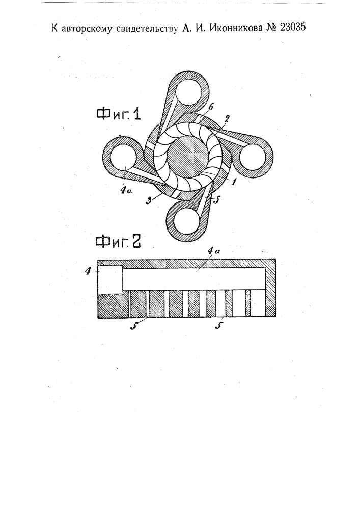 Турбина внутреннего горения (патент 23035)