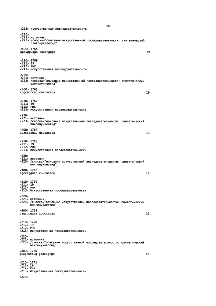 Липосомы с ретиноидом для усиления модуляции экспрессии hsp47 (патент 2628694)