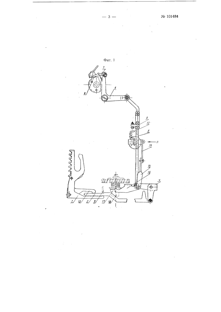 Устройство для управления возвратом каретки и переводом строки стартстопного рулонного телеграфного аппарата (патент 101484)