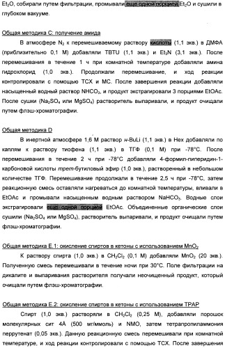 Производные бензоилпиперидина в качестве модуляторов рецепторов 5ht2 и d3 (патент 2396265)