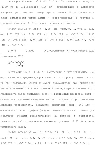 Аминосоединение и его фармацевтическое применение (патент 2453532)