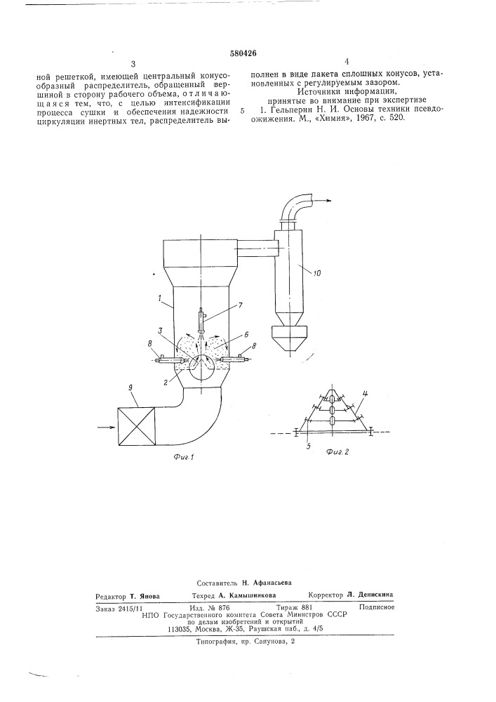 Установка для сушки растворов и суспензий в кипящем слое инертных тел (патент 580426)