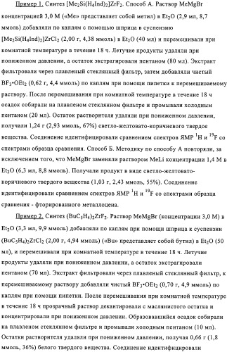 Синтез компонентов катализатора полимеризации (патент 2327704)