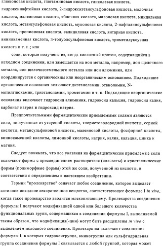 Производные бензоксазинонов и фармацевтическая композиция на их основе (патент 2328490)