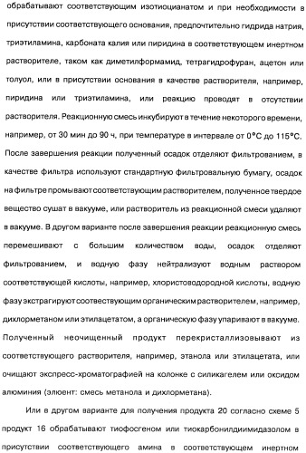 Фармацевтическая композиция и способ лечения или профилактики физиологических и/или патофизиологических состояний, ассоциированных с ингибированием киназ pi3k, у млекопитающих (патент 2487713)