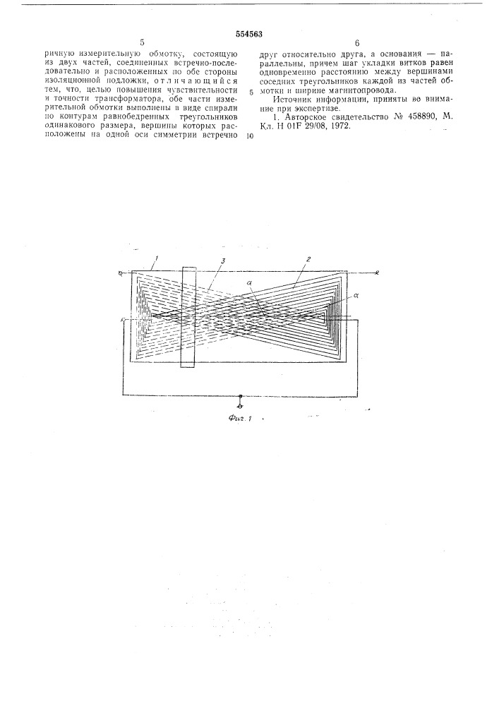 Регулируемый трансформатор (патент 554563)