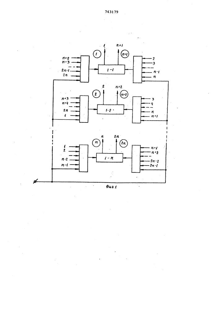 Формирователь многофазных напряжений (патент 743179)