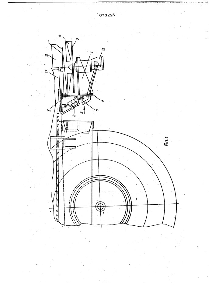 Центробежный разбрасыватель минеральных удобрений (патент 673225)