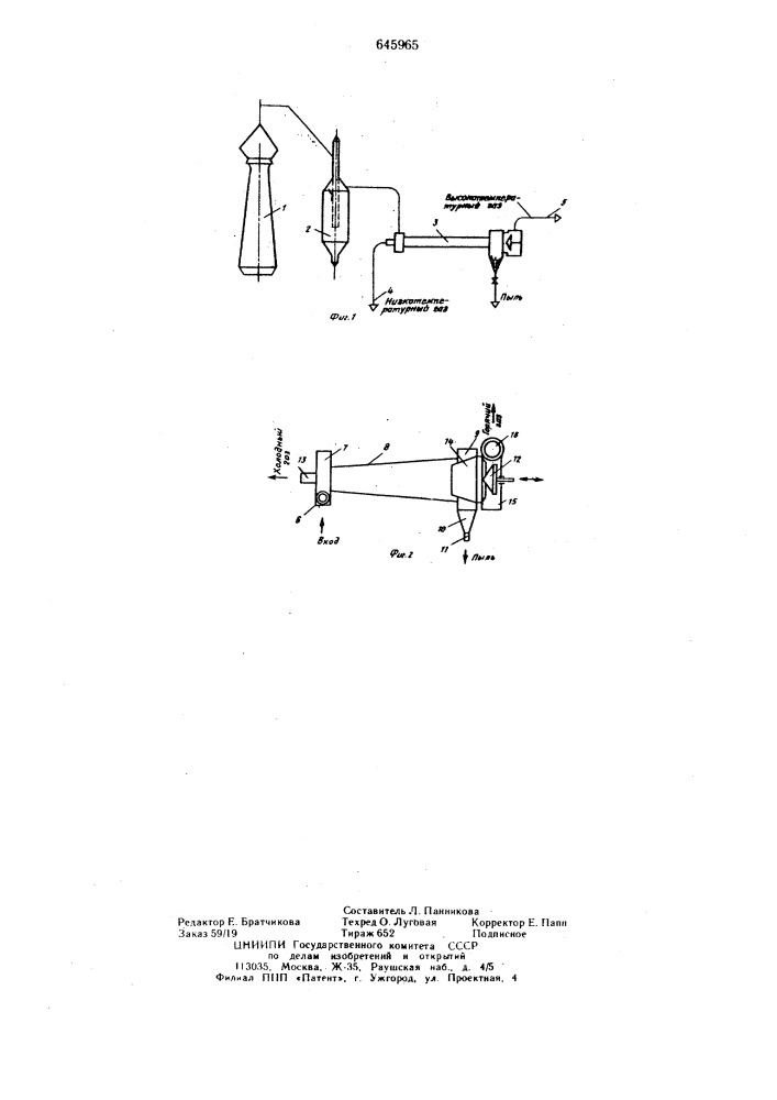 Линия очистки доменного газа (патент 645965)
