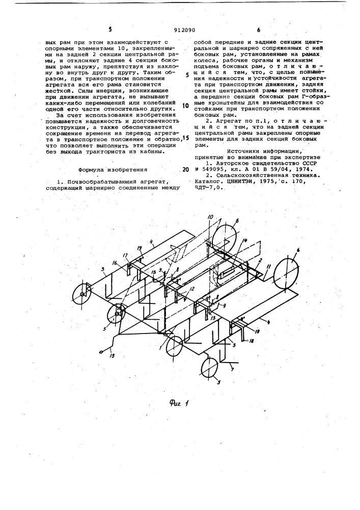 Почвообрабатывающий агрегат (патент 912090)